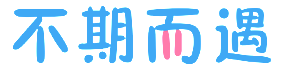 北京小微红书信抖1音短视频账号直播带货代运营培训陪跑公司